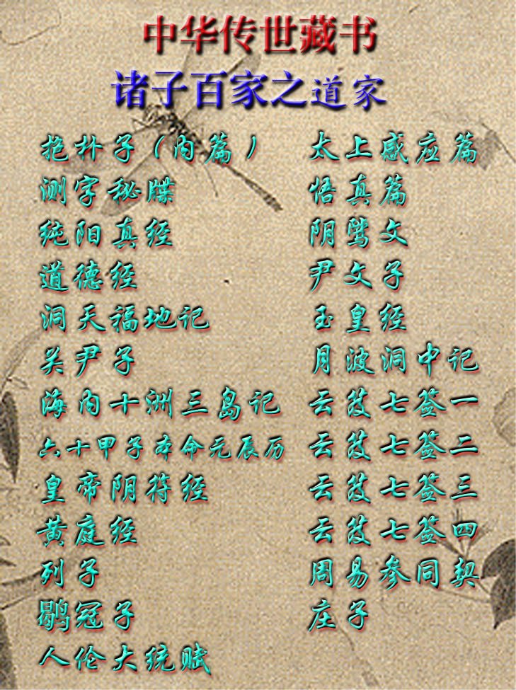 诸子百家之儒家, 1.05G<br />
诸子百家之兵家, 1.05G<br />
诸子百家之医家, 1.05G<br />
诸子百家之十三经, 1.05G<br />
诸子百家之历史, 1.05G<br />
诸子百家